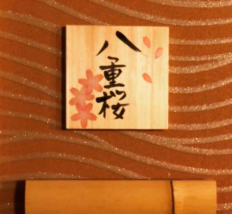 Matsui-Bekkan Hanakanzashi Kyōto Exterior foto